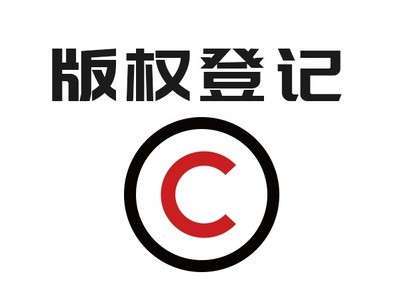 潮州知識產(chǎn)權(quán)一站式服務 商標注冊、版權(quán)代理與高新企業(yè)認定