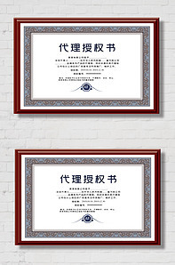 大氣商務代理授權(quán)書設計與版權(quán)商用指南