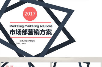 2025策劃產(chǎn)品營銷方案ppt